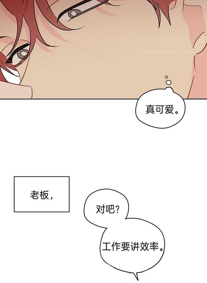 《梦境很奇怪！》漫画最新章节第85话_一起完成任务免费下拉式在线观看章节第【2】张图片