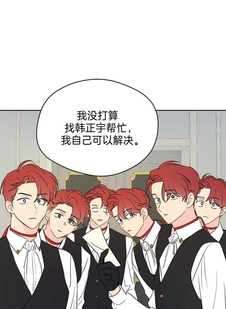 《梦境很奇怪！》漫画最新章节第85话_一起完成任务免费下拉式在线观看章节第【15】张图片