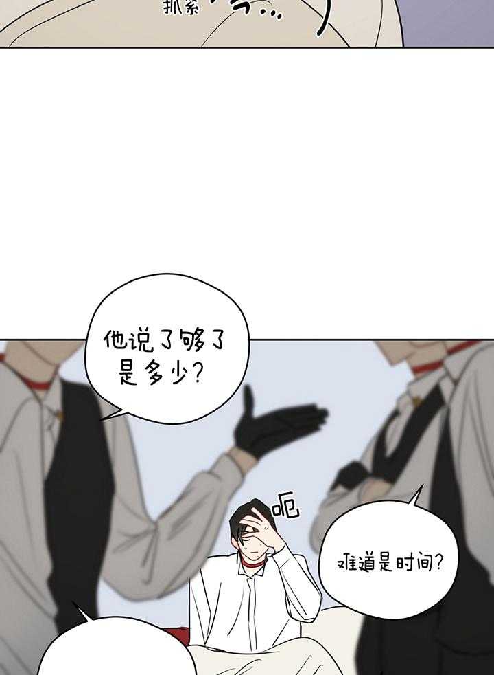 《梦境很奇怪！》漫画最新章节第85话_一起完成任务免费下拉式在线观看章节第【20】张图片