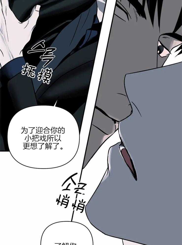 《封锁界限》漫画最新章节第16话_喜欢我？免费下拉式在线观看章节第【16】张图片