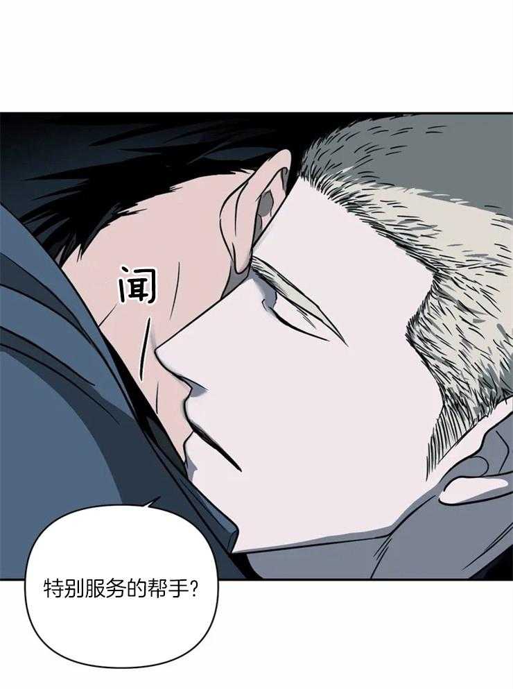 《封锁界限》漫画最新章节第16话_喜欢我？免费下拉式在线观看章节第【12】张图片