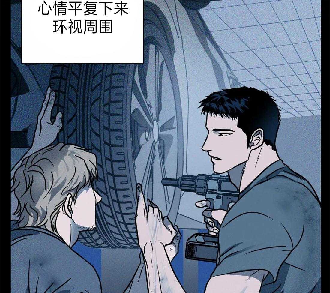 《封锁界限》漫画最新章节第20话_修理厂免费下拉式在线观看章节第【26】张图片