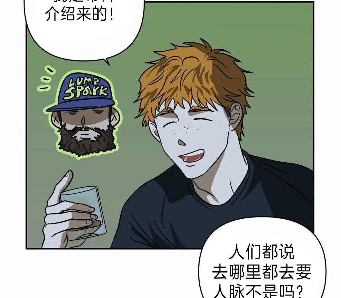 《封锁界限》漫画最新章节第22话_酒桌免费下拉式在线观看章节第【60】张图片