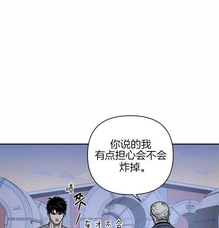 《封锁界限》漫画最新章节第33话_另有目的免费下拉式在线观看章节第【47】张图片