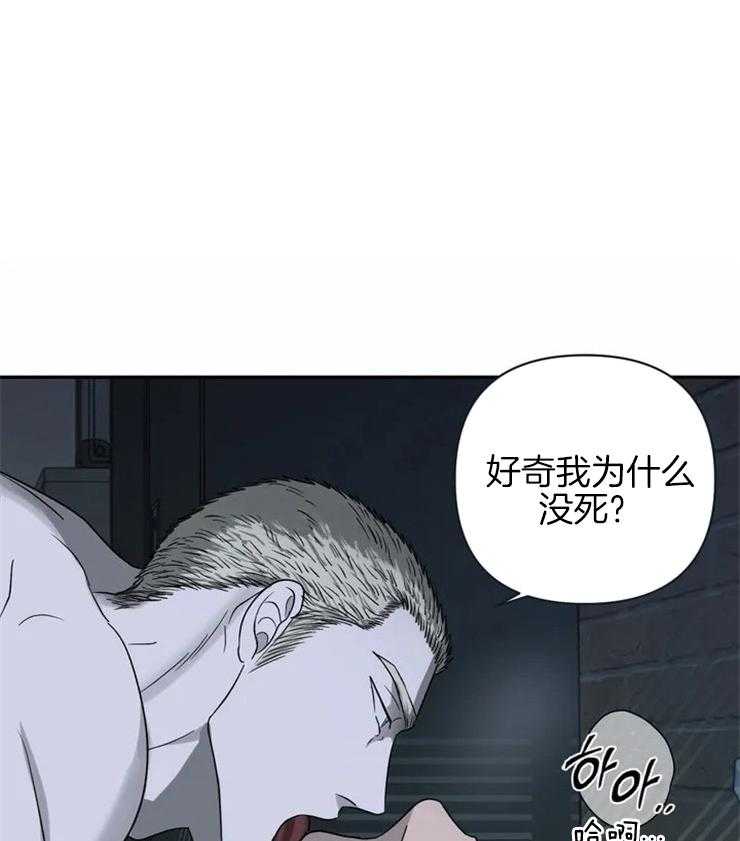 《封锁界限》漫画最新章节第44话_血是热的免费下拉式在线观看章节第【29】张图片