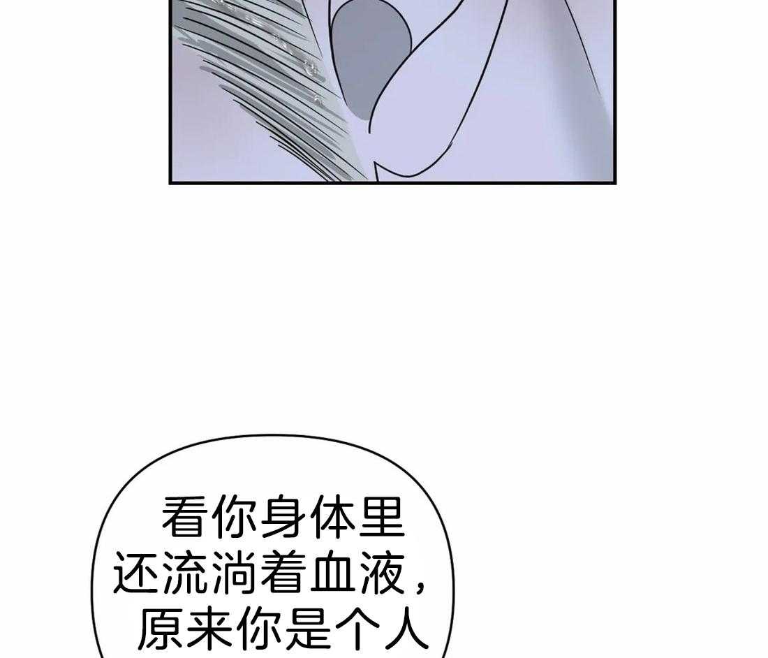 《封锁界限》漫画最新章节第44话_血是热的免费下拉式在线观看章节第【16】张图片