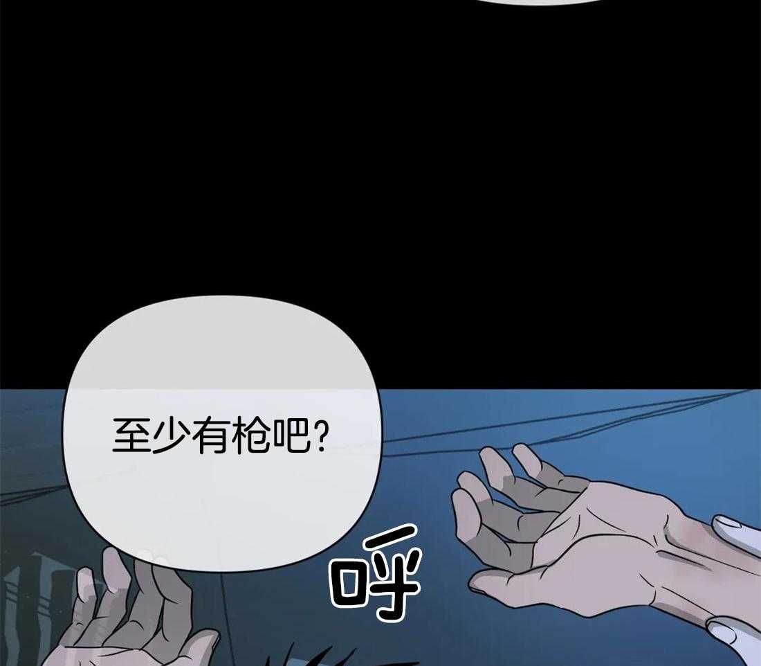 《封锁界限》漫画最新章节第46话_我行我素免费下拉式在线观看章节第【9】张图片