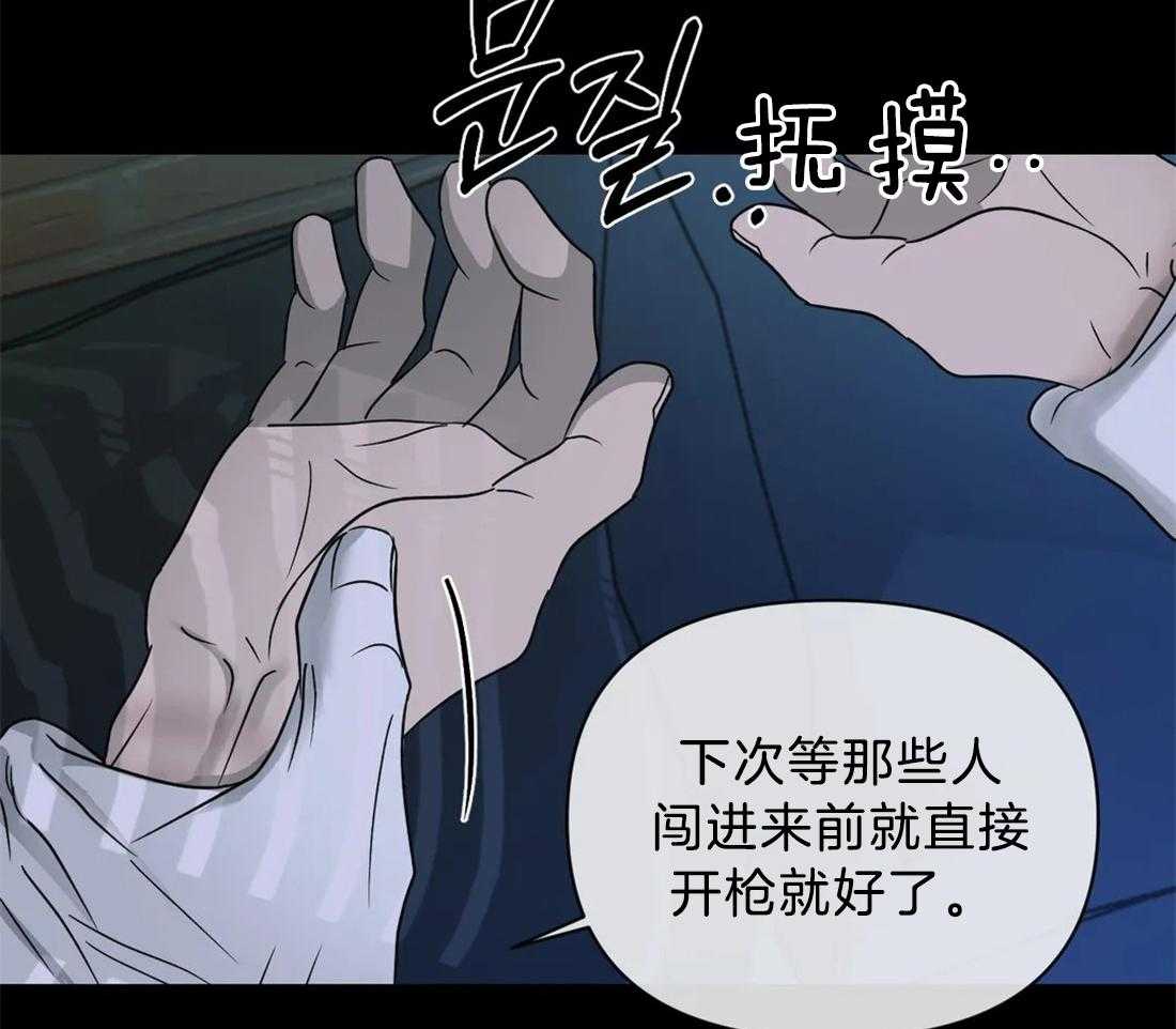 《封锁界限》漫画最新章节第46话_我行我素免费下拉式在线观看章节第【10】张图片