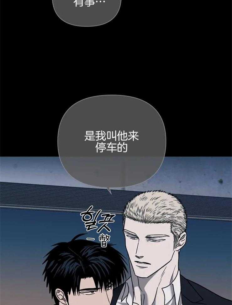 《封锁界限》漫画最新章节第53话_没有瑕疵的引擎盖免费下拉式在线观看章节第【21】张图片