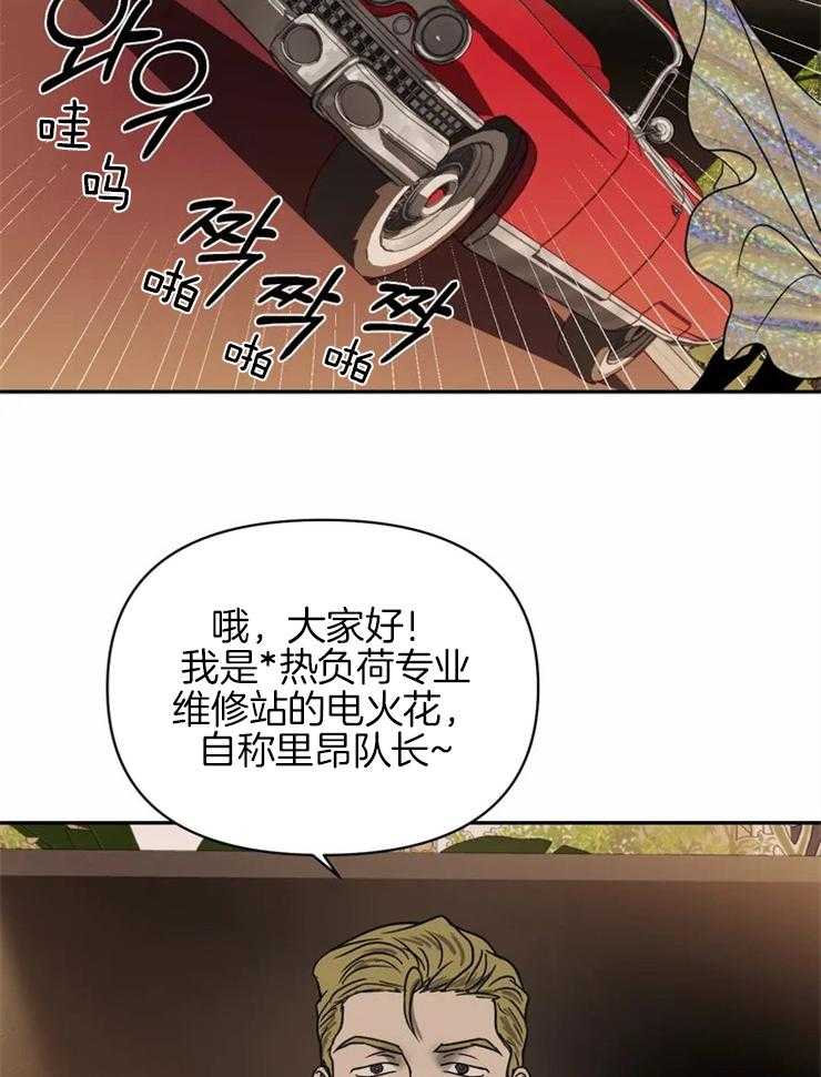 《封锁界限》漫画最新章节第53话_没有瑕疵的引擎盖免费下拉式在线观看章节第【10】张图片