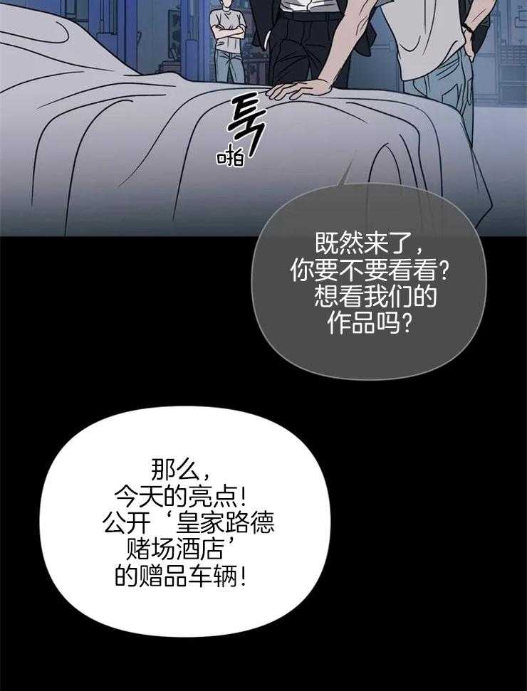 《封锁界限》漫画最新章节第53话_没有瑕疵的引擎盖免费下拉式在线观看章节第【13】张图片