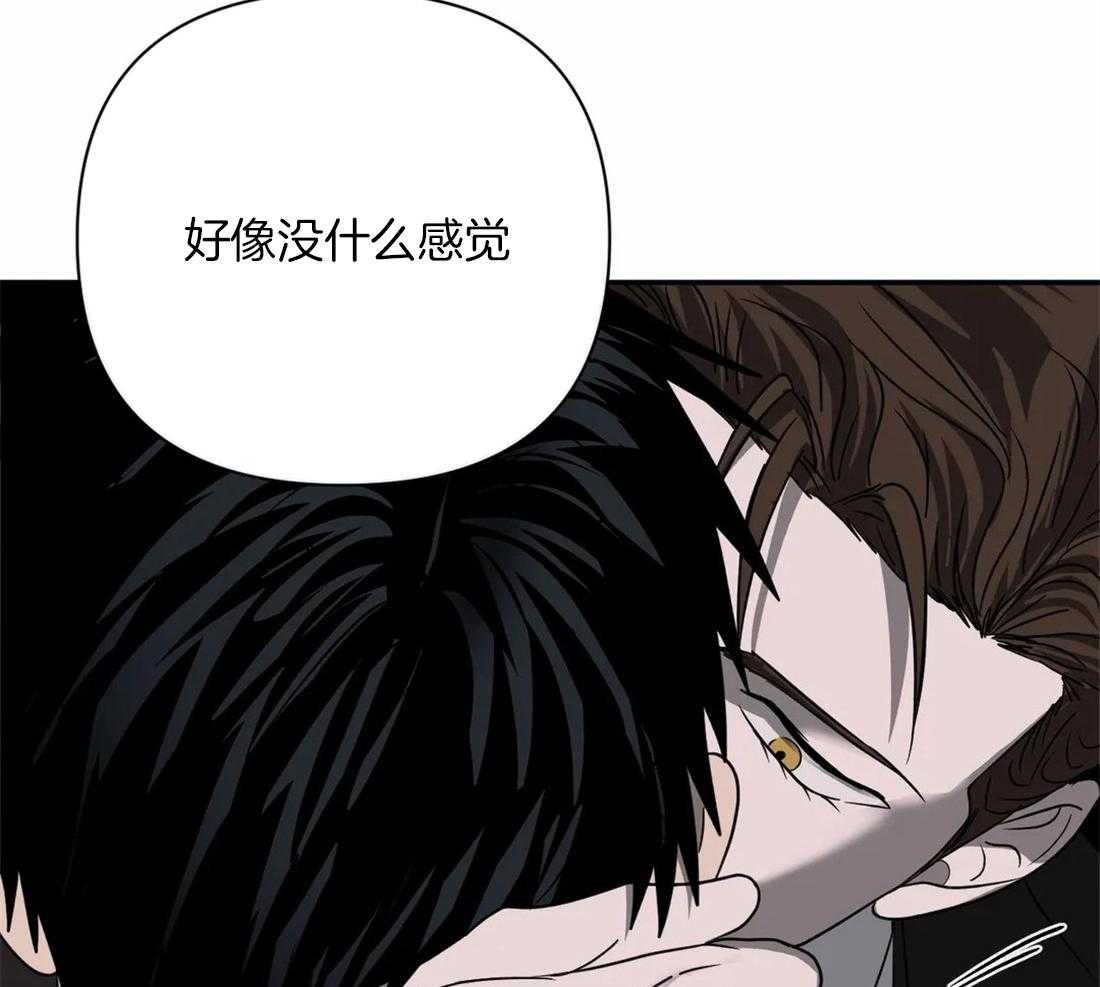 《封锁界限》漫画最新章节第58话_有问题的是你免费下拉式在线观看章节第【35】张图片