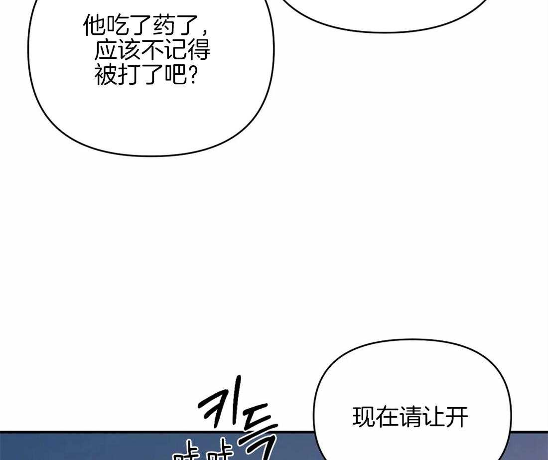 《封锁界限》漫画最新章节第58话_有问题的是你免费下拉式在线观看章节第【6】张图片