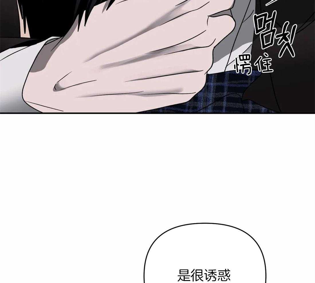 《封锁界限》漫画最新章节第58话_有问题的是你免费下拉式在线观看章节第【34】张图片