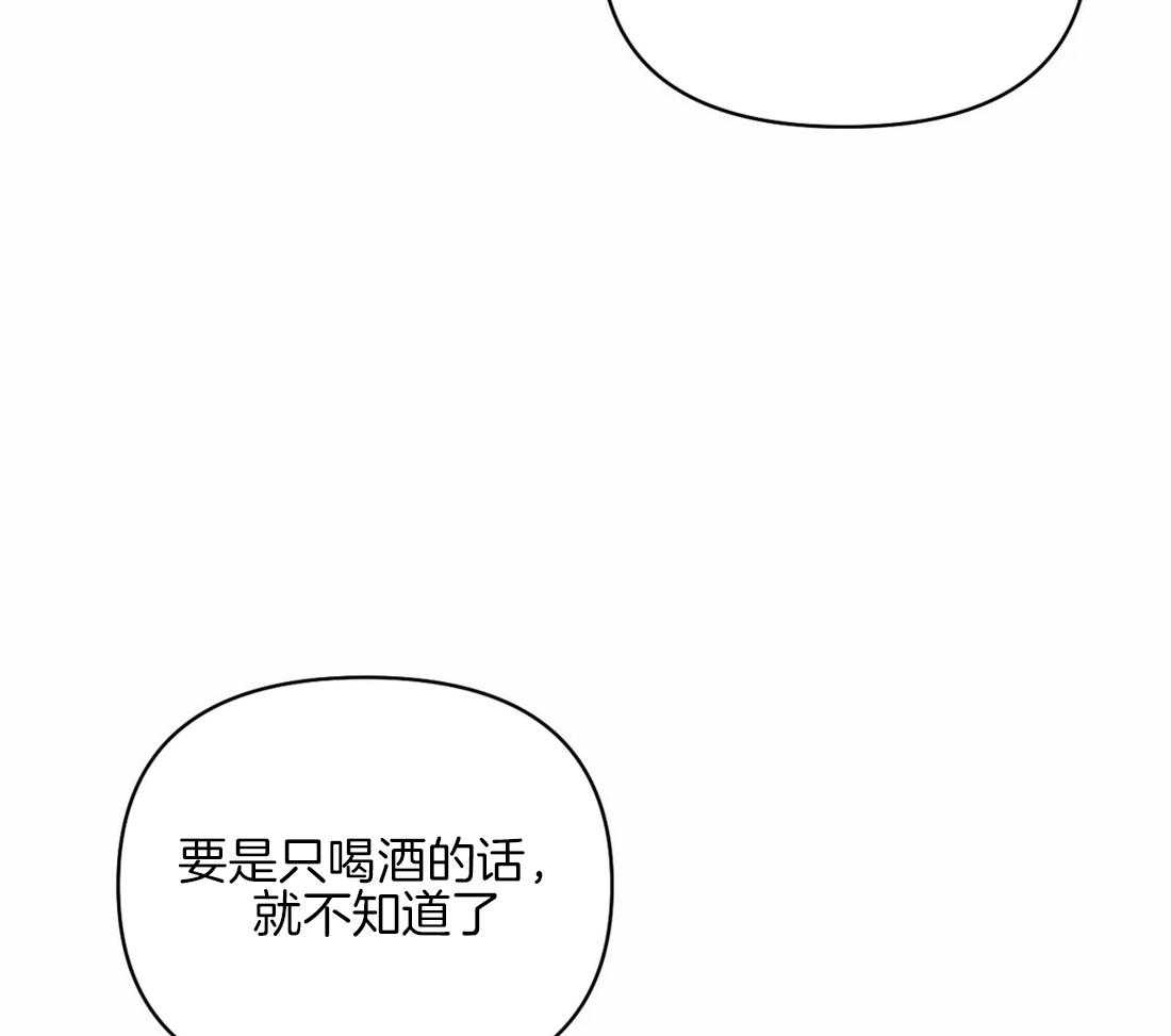 《封锁界限》漫画最新章节第58话_有问题的是你免费下拉式在线观看章节第【47】张图片