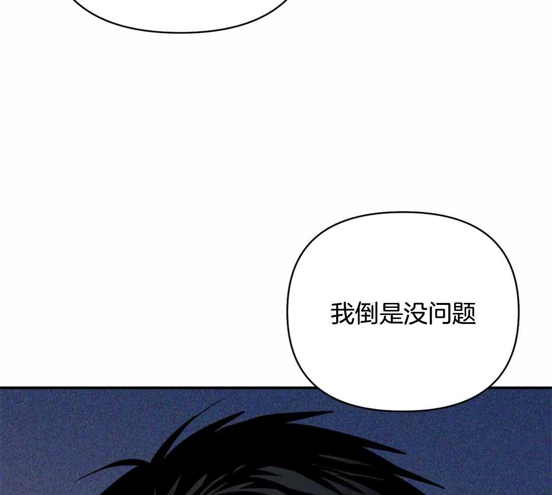 《封锁界限》漫画最新章节第58话_有问题的是你免费下拉式在线观看章节第【28】张图片