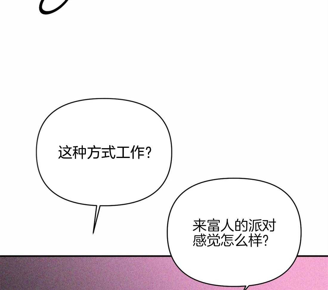 《封锁界限》漫画最新章节第58话_有问题的是你免费下拉式在线观看章节第【49】张图片