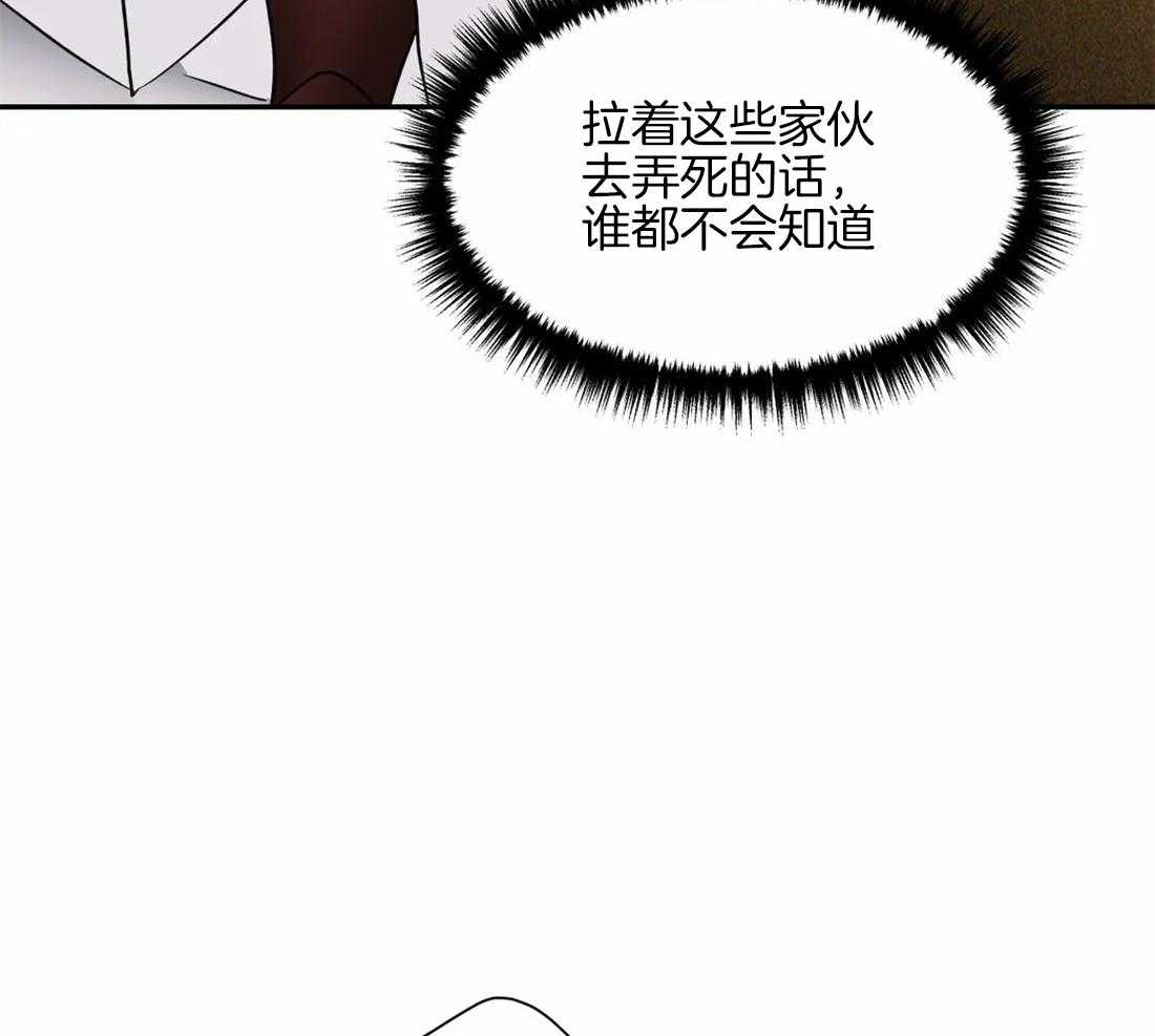 《封锁界限》漫画最新章节第58话_有问题的是你免费下拉式在线观看章节第【19】张图片