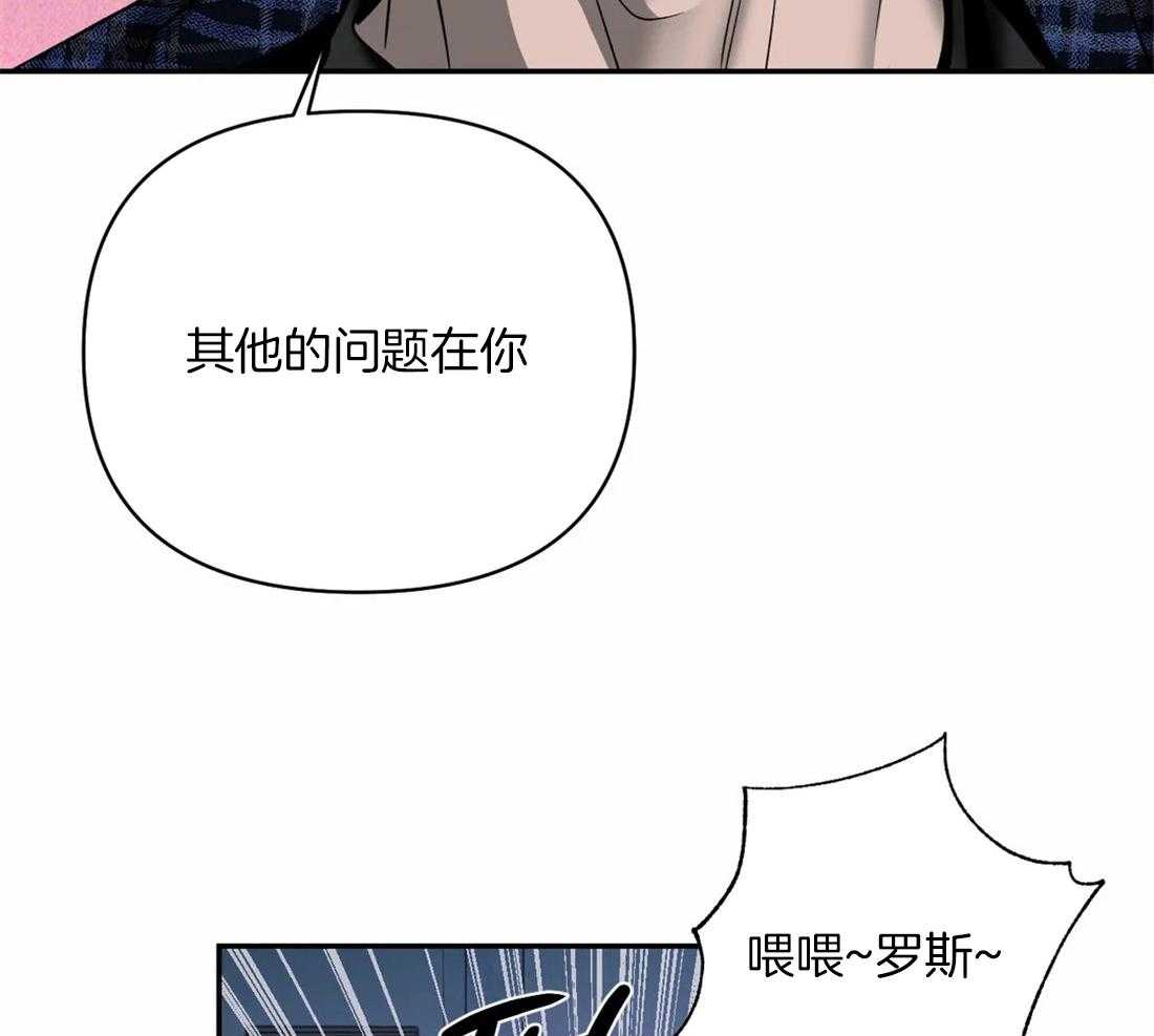 《封锁界限》漫画最新章节第58话_有问题的是你免费下拉式在线观看章节第【26】张图片