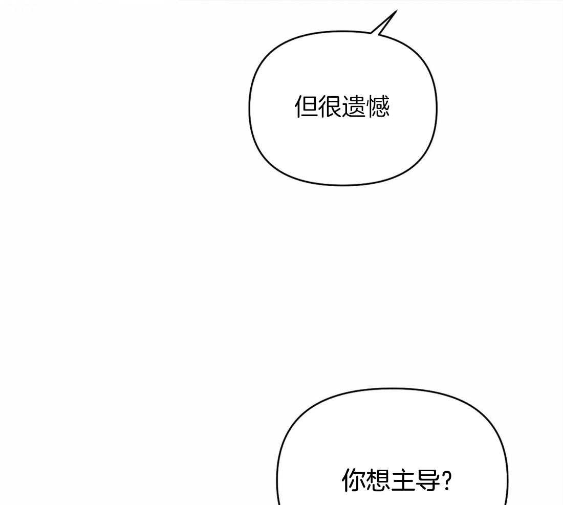 《封锁界限》漫画最新章节第58话_有问题的是你免费下拉式在线观看章节第【32】张图片