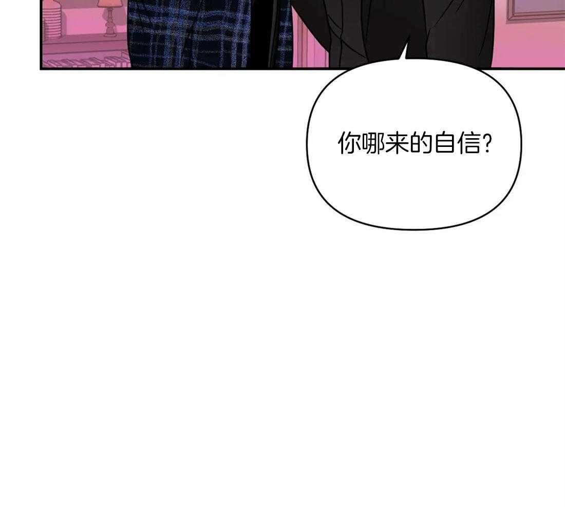 《封锁界限》漫画最新章节第58话_有问题的是你免费下拉式在线观看章节第【30】张图片