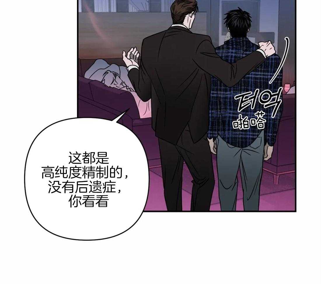 《封锁界限》漫画最新章节第58话_有问题的是你免费下拉式在线观看章节第【44】张图片