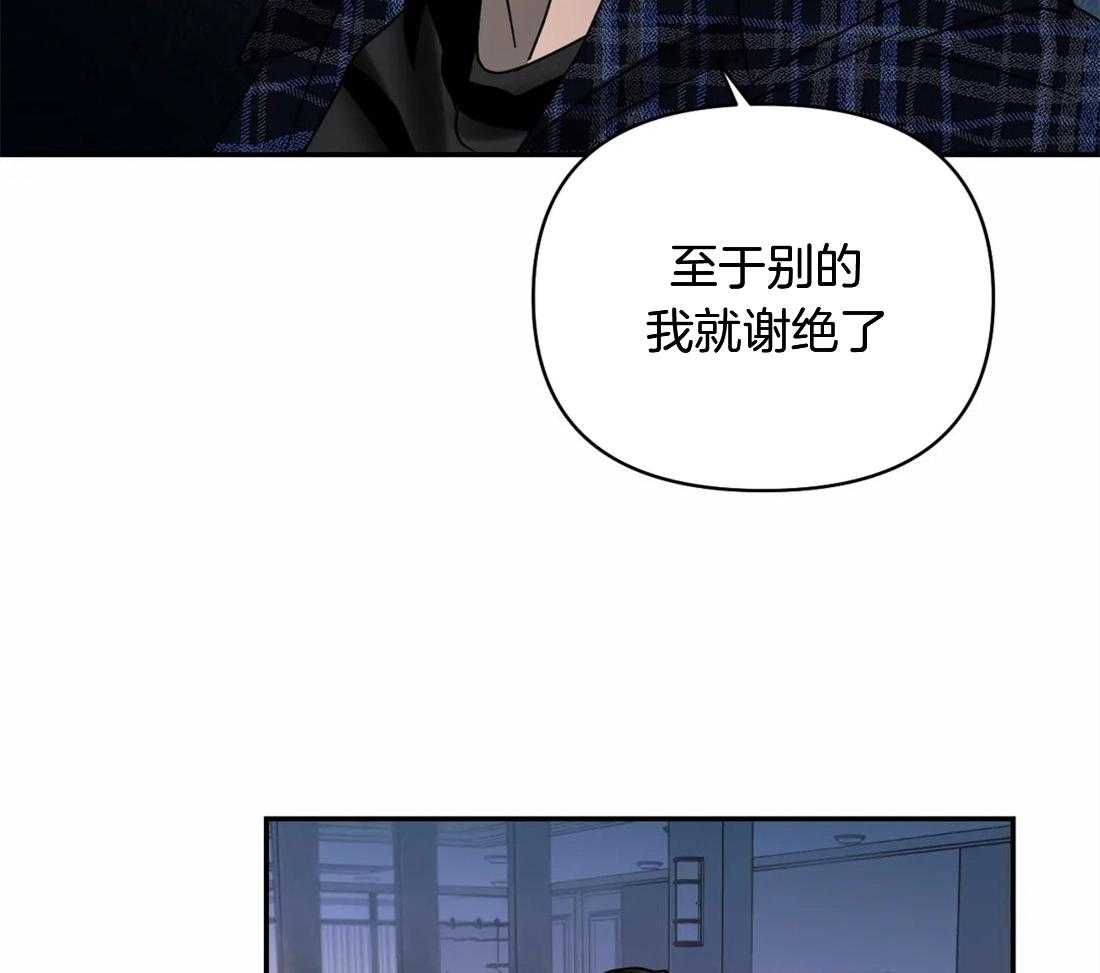 《封锁界限》漫画最新章节第58话_有问题的是你免费下拉式在线观看章节第【45】张图片