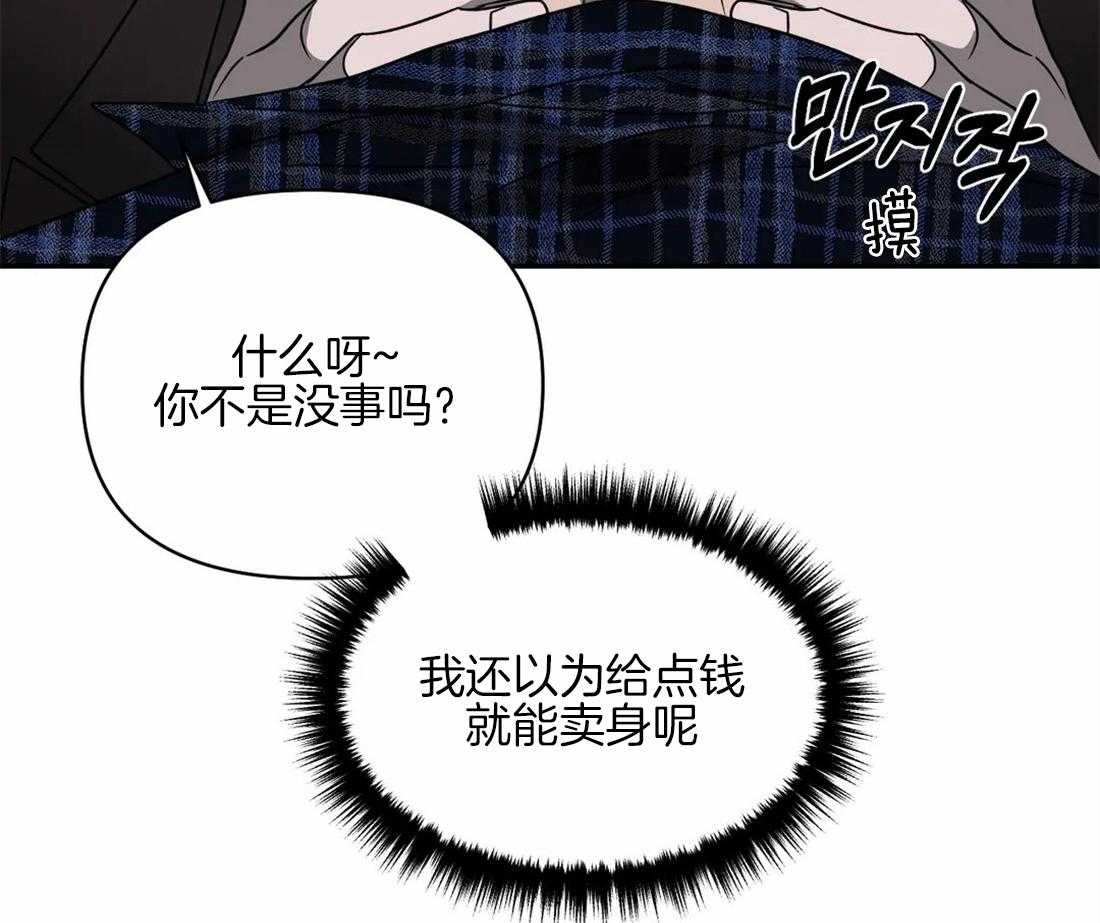 《封锁界限》漫画最新章节第58话_有问题的是你免费下拉式在线观看章节第【4】张图片