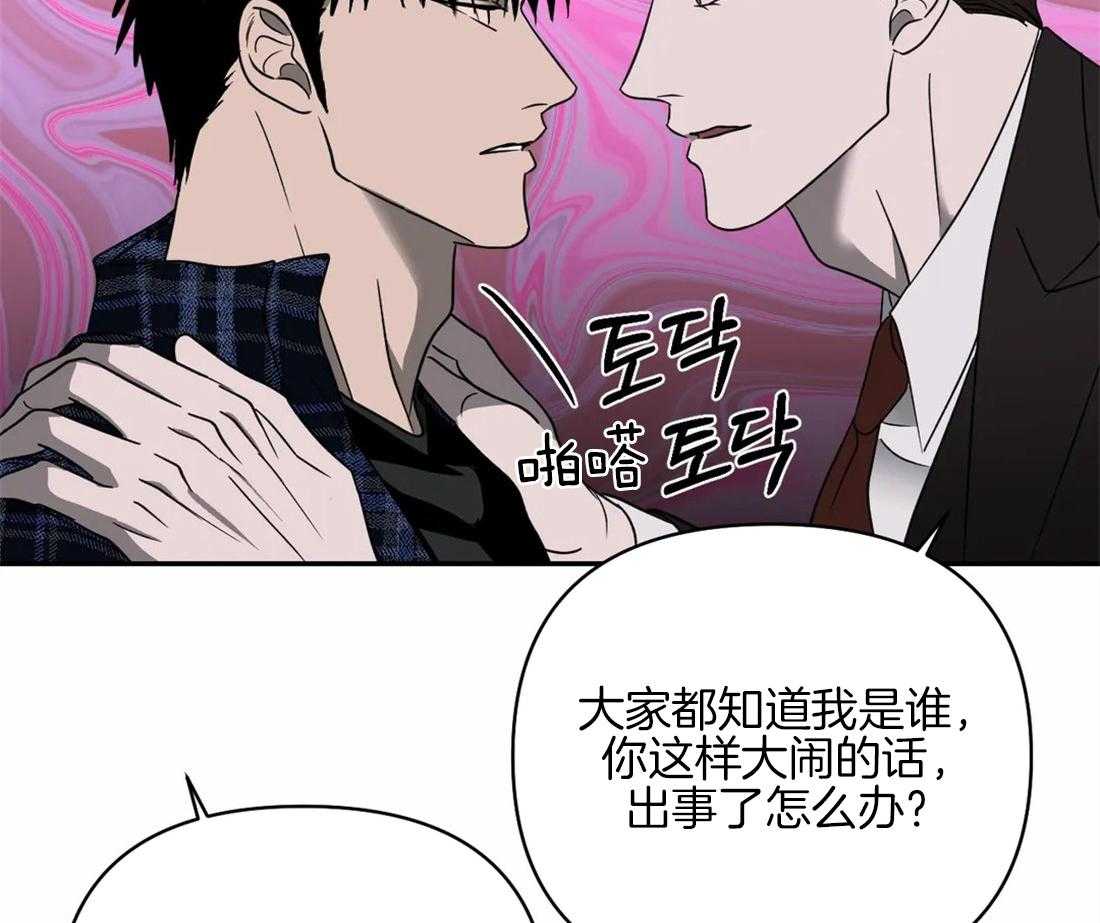 《封锁界限》漫画最新章节第58话_有问题的是你免费下拉式在线观看章节第【7】张图片