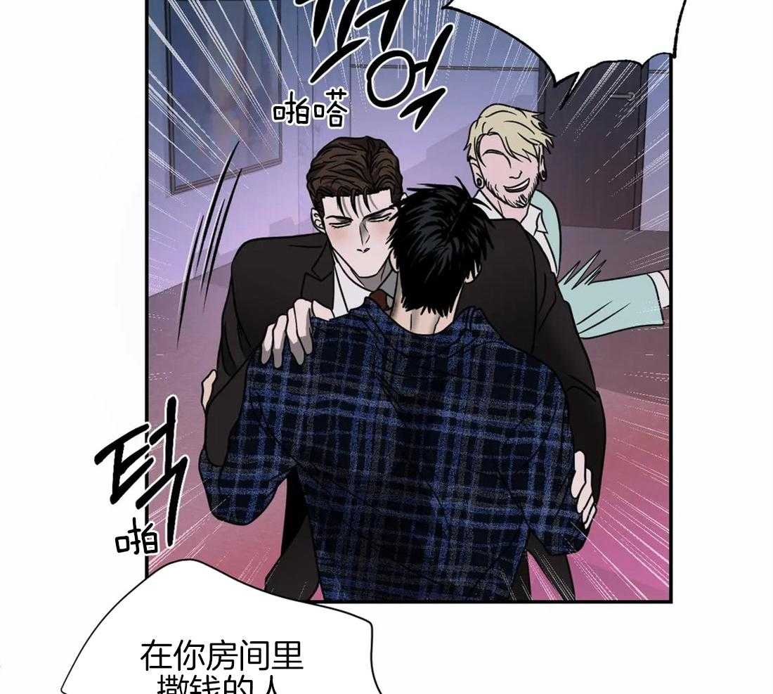 《封锁界限》漫画最新章节第58话_有问题的是你免费下拉式在线观看章节第【25】张图片