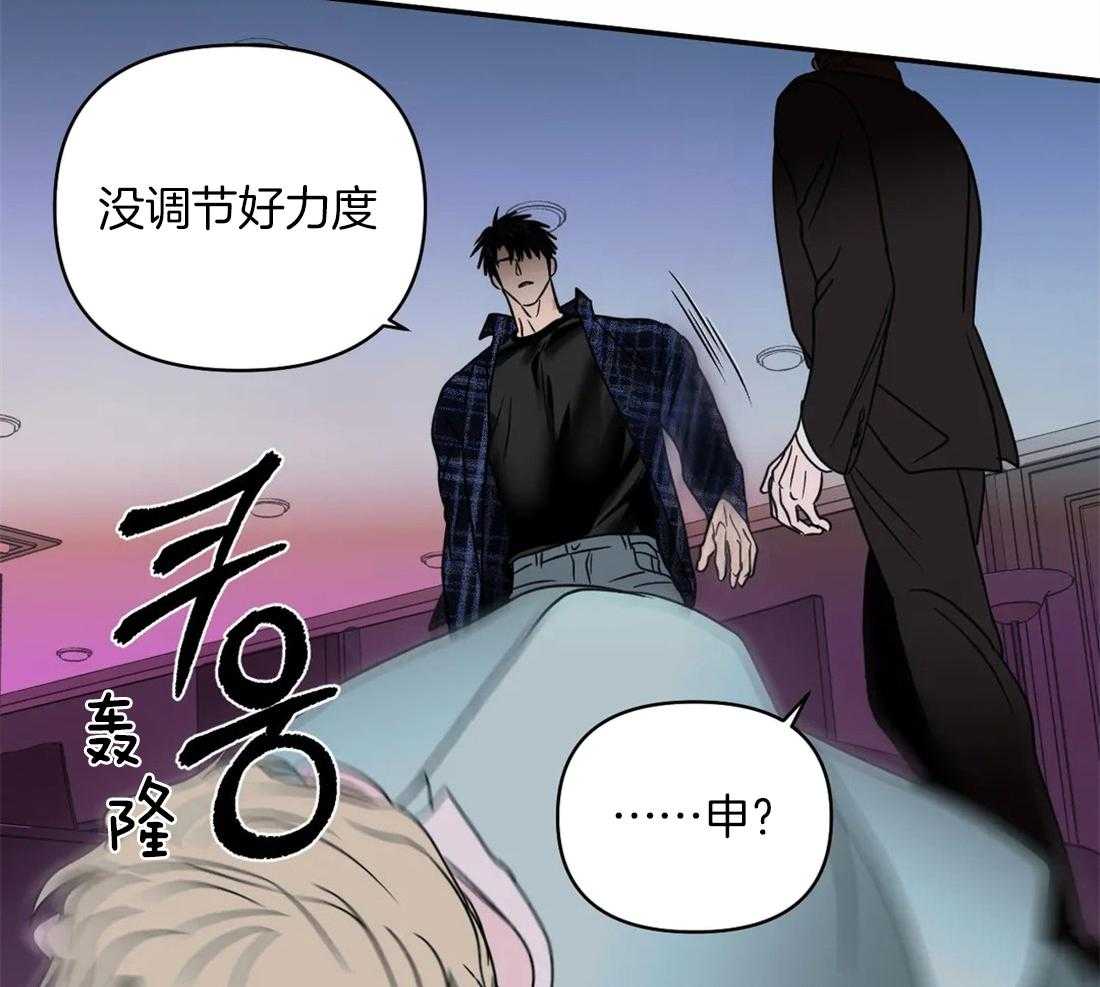 《封锁界限》漫画最新章节第58话_有问题的是你免费下拉式在线观看章节第【13】张图片