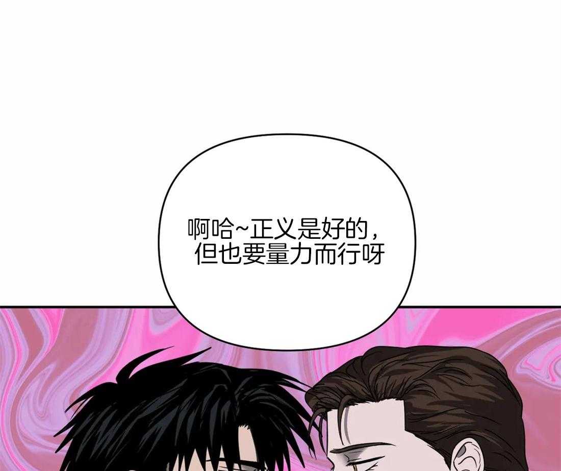 《封锁界限》漫画最新章节第58话_有问题的是你免费下拉式在线观看章节第【8】张图片