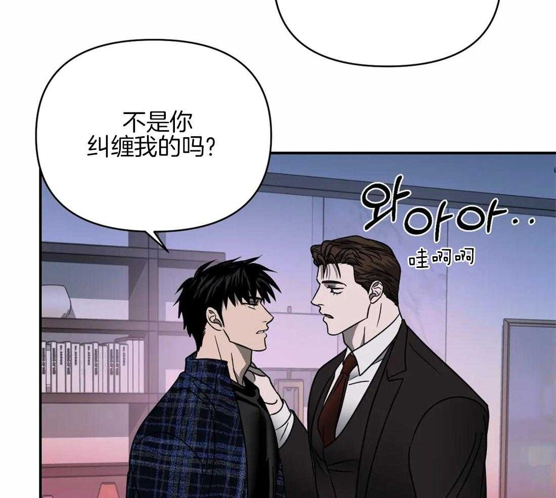 《封锁界限》漫画最新章节第58话_有问题的是你免费下拉式在线观看章节第【31】张图片