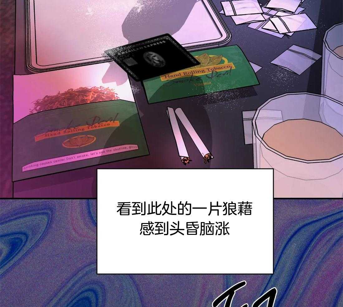 《封锁界限》漫画最新章节第58话_有问题的是你免费下拉式在线观看章节第【39】张图片