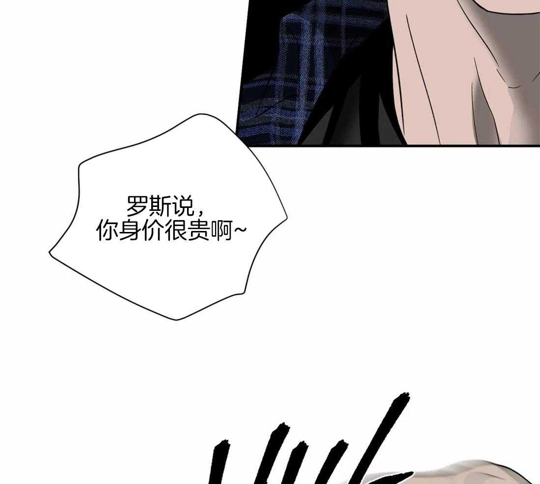 《封锁界限》漫画最新章节第58话_有问题的是你免费下拉式在线观看章节第【15】张图片