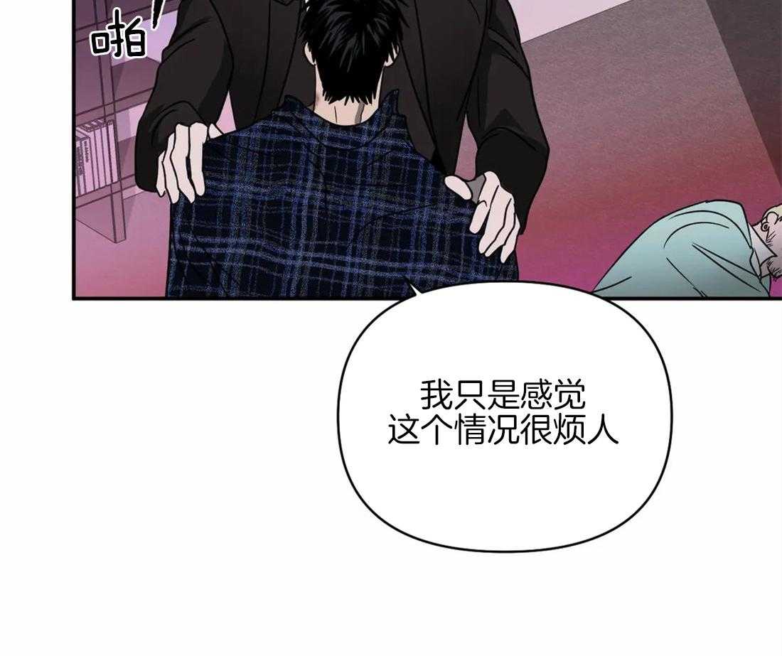 《封锁界限》漫画最新章节第58话_有问题的是你免费下拉式在线观看章节第【9】张图片