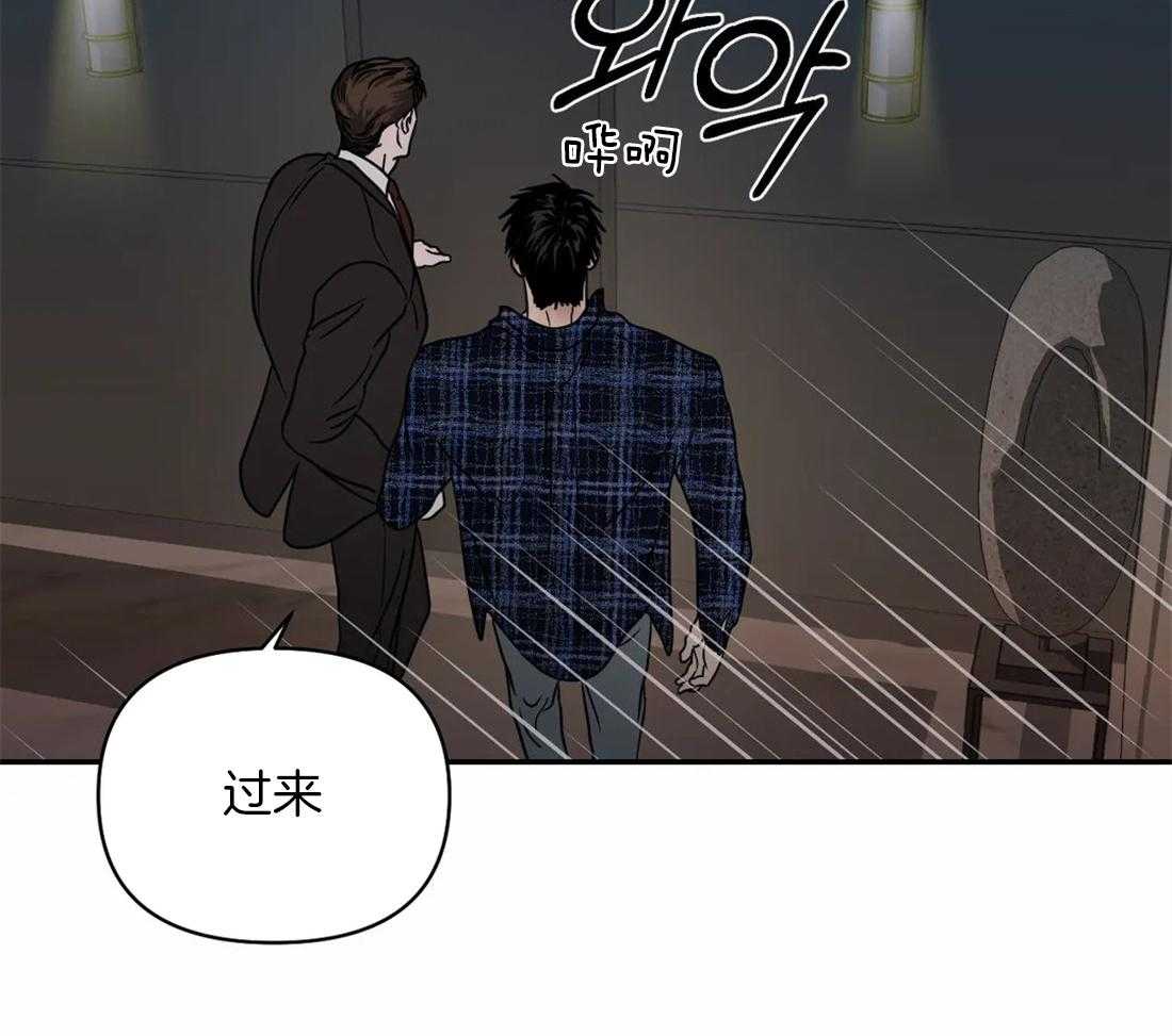 《封锁界限》漫画最新章节第58话_有问题的是你免费下拉式在线观看章节第【54】张图片