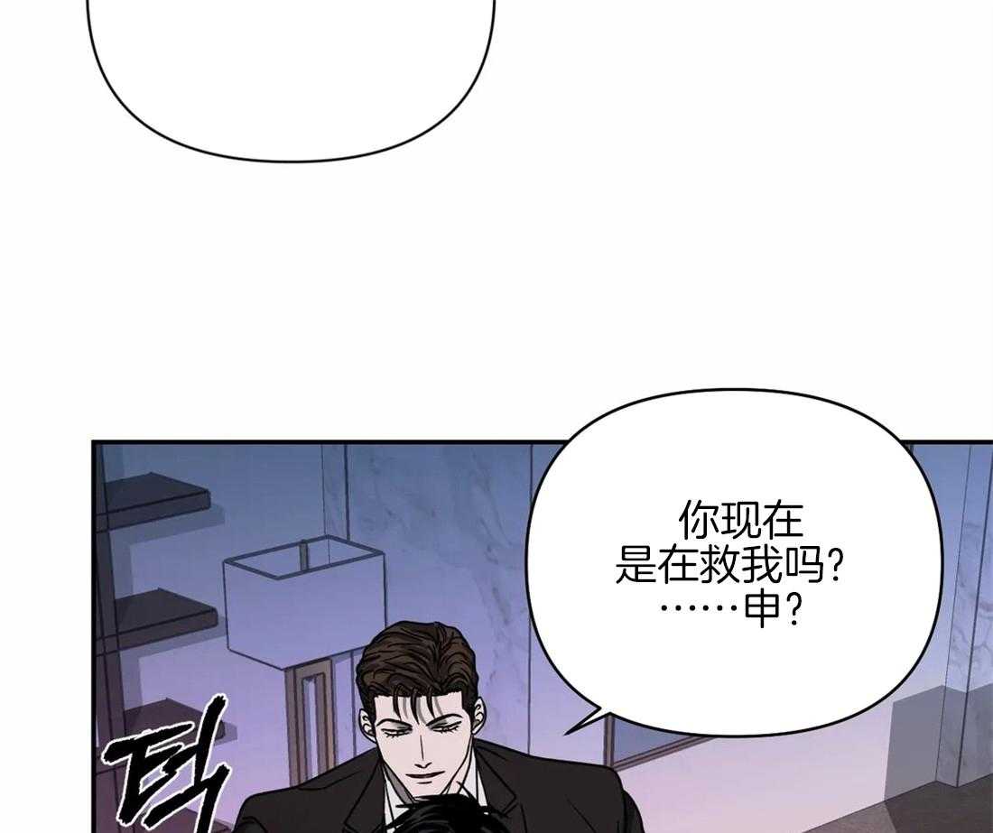 《封锁界限》漫画最新章节第58话_有问题的是你免费下拉式在线观看章节第【10】张图片