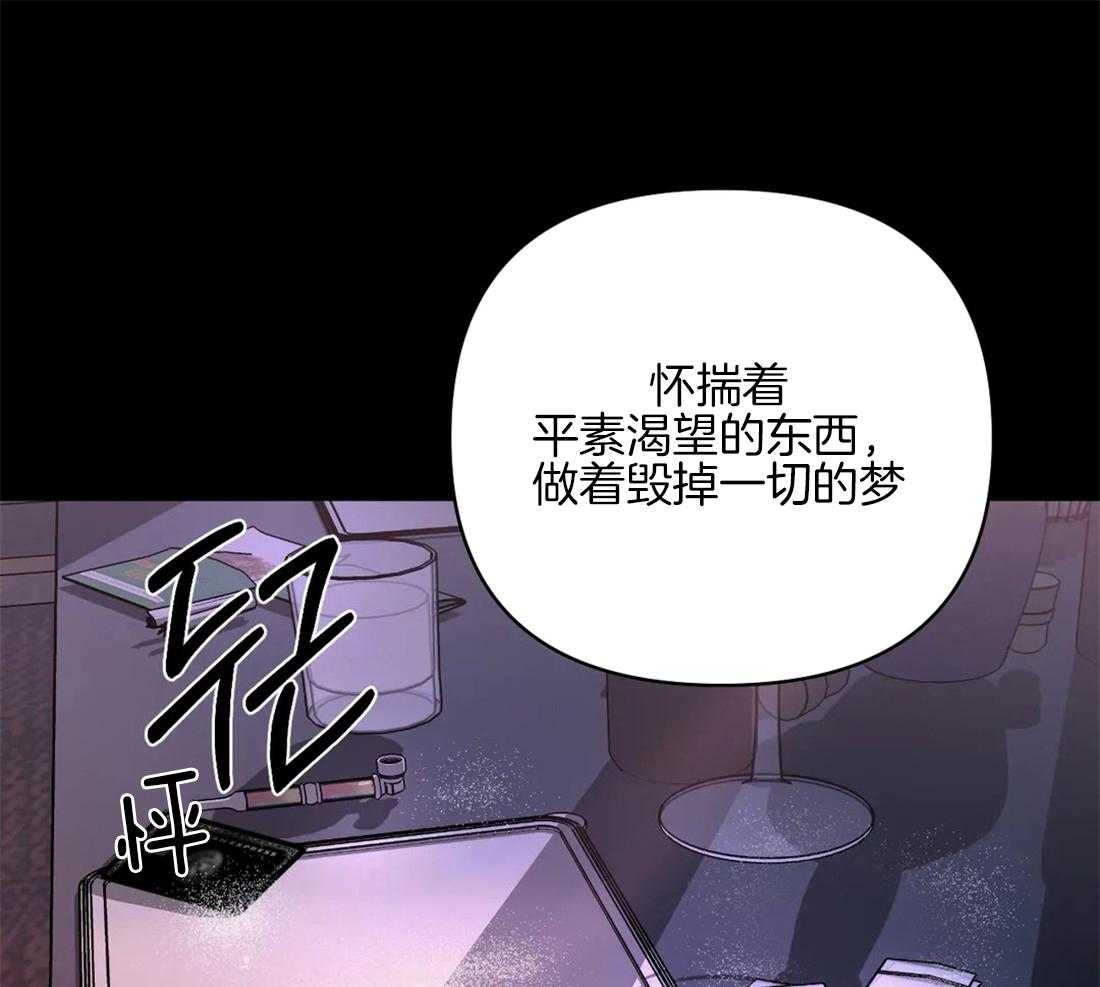 《封锁界限》漫画最新章节第58话_有问题的是你免费下拉式在线观看章节第【40】张图片