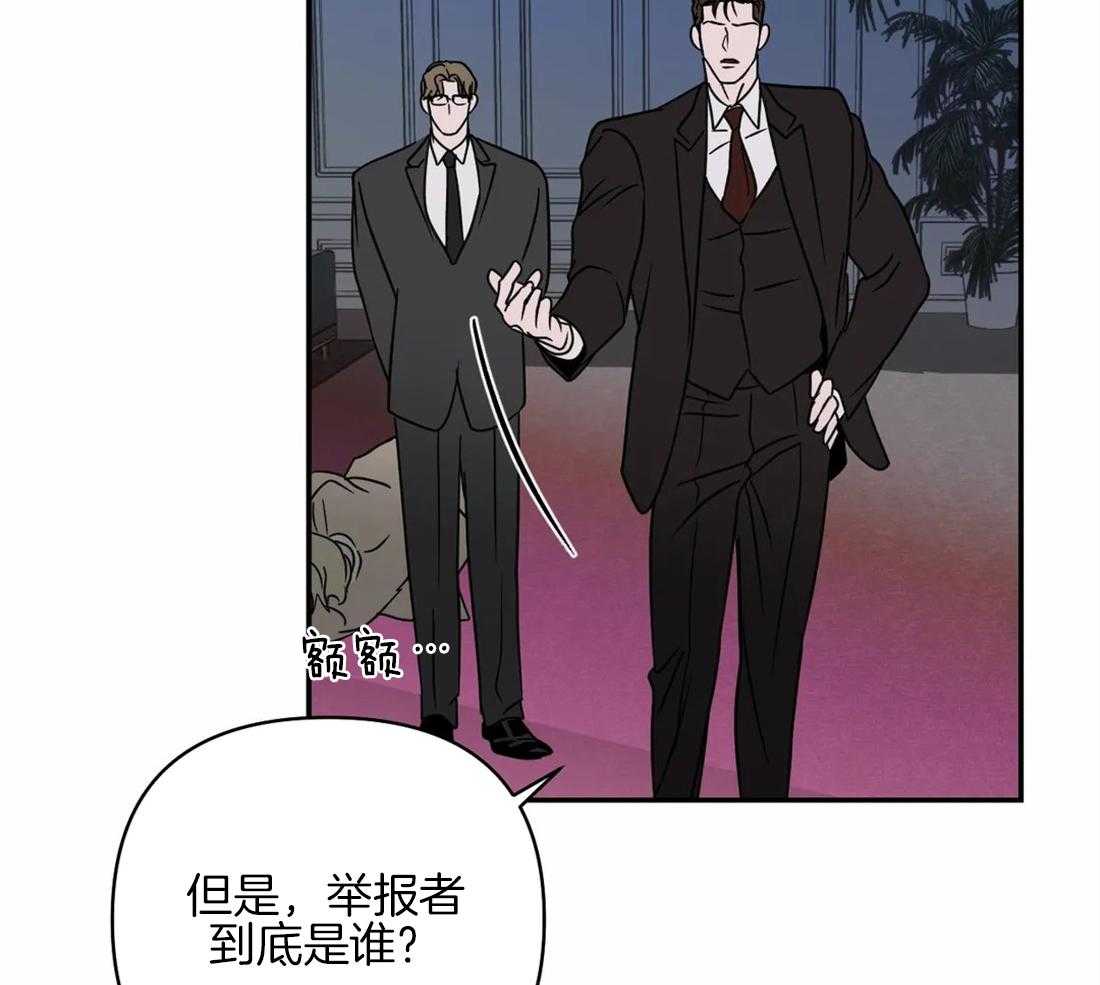 《封锁界限》漫画最新章节第59话_捞人来了免费下拉式在线观看章节第【26】张图片