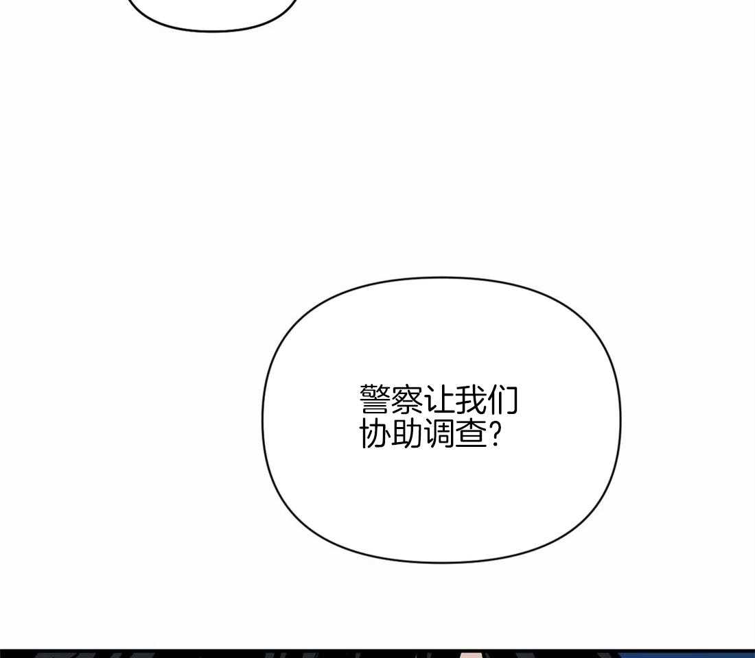 《封锁界限》漫画最新章节第59话_捞人来了免费下拉式在线观看章节第【47】张图片