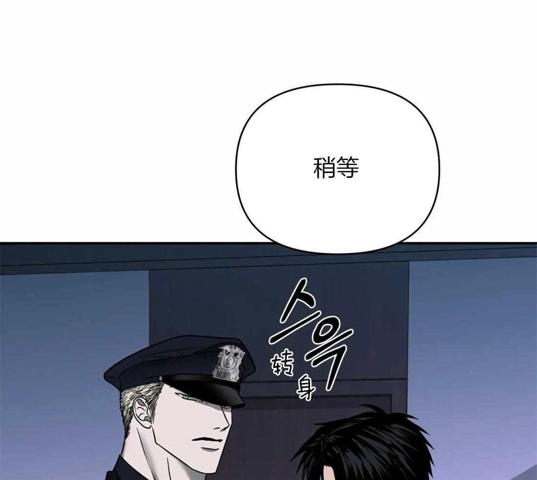 《封锁界限》漫画最新章节第59话_捞人来了免费下拉式在线观看章节第【29】张图片