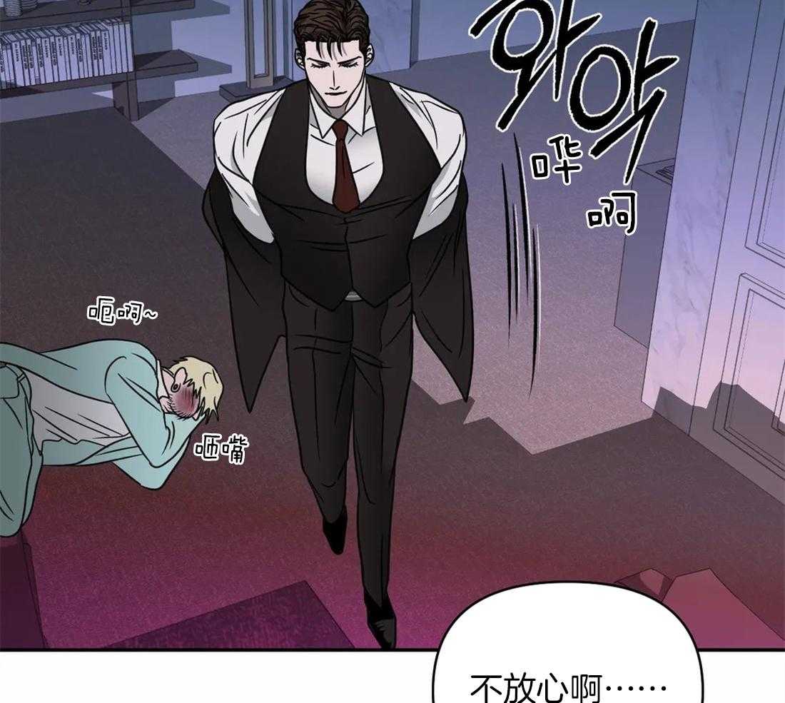 《封锁界限》漫画最新章节第59话_捞人来了免费下拉式在线观看章节第【9】张图片