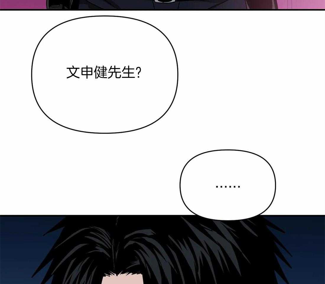 《封锁界限》漫画最新章节第59话_捞人来了免费下拉式在线观看章节第【38】张图片