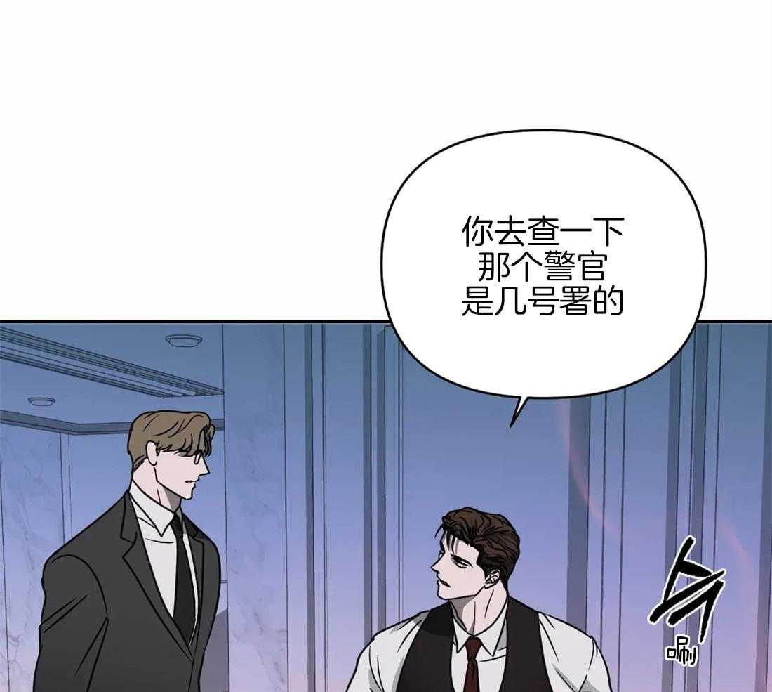 《封锁界限》漫画最新章节第59话_捞人来了免费下拉式在线观看章节第【5】张图片