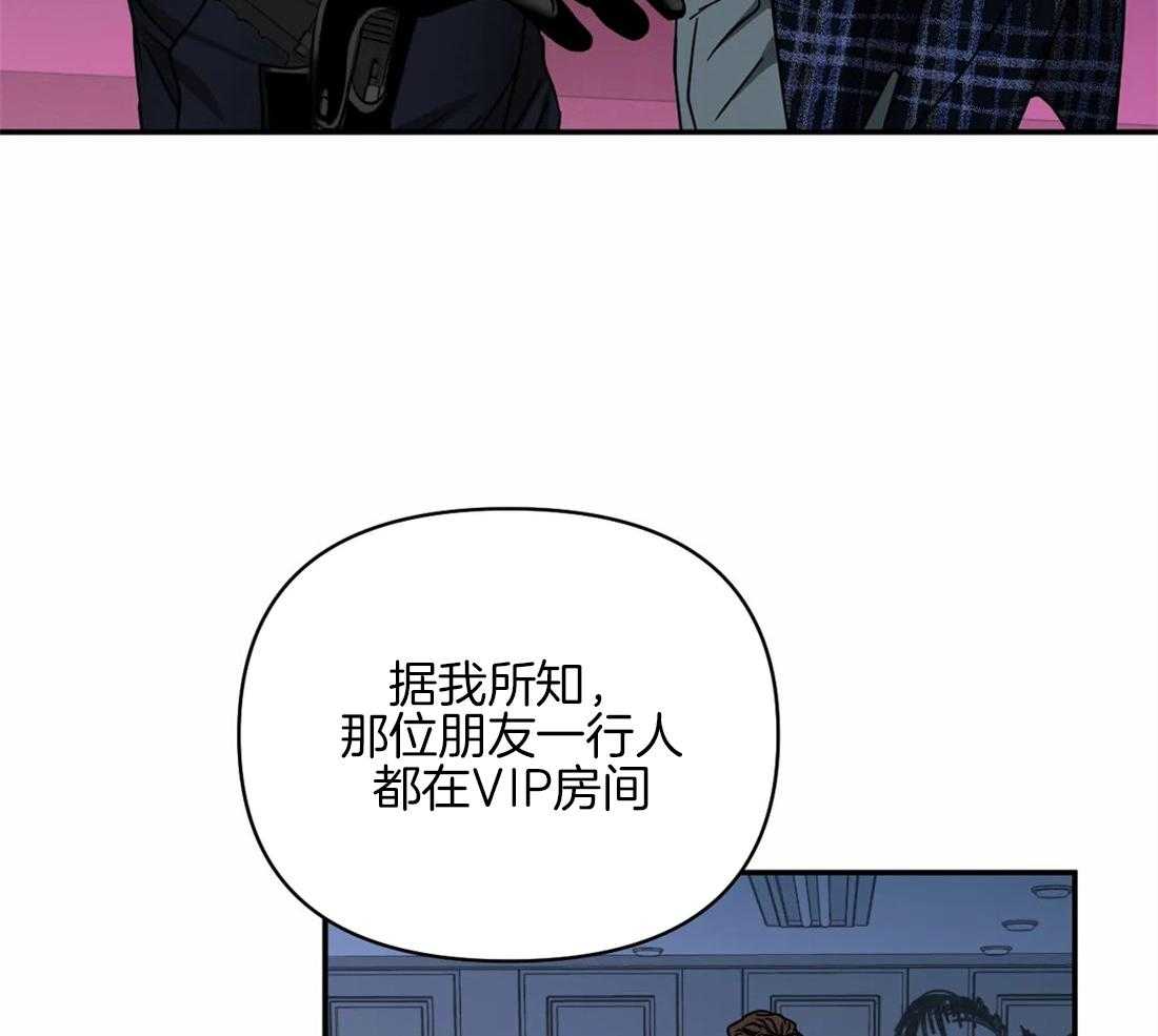 《封锁界限》漫画最新章节第59话_捞人来了免费下拉式在线观看章节第【27】张图片