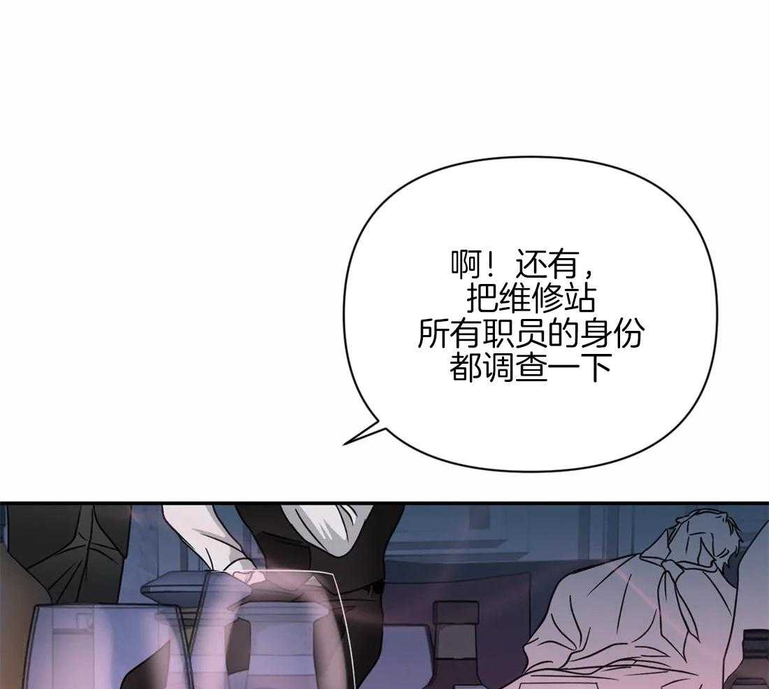 《封锁界限》漫画最新章节第59话_捞人来了免费下拉式在线观看章节第【3】张图片