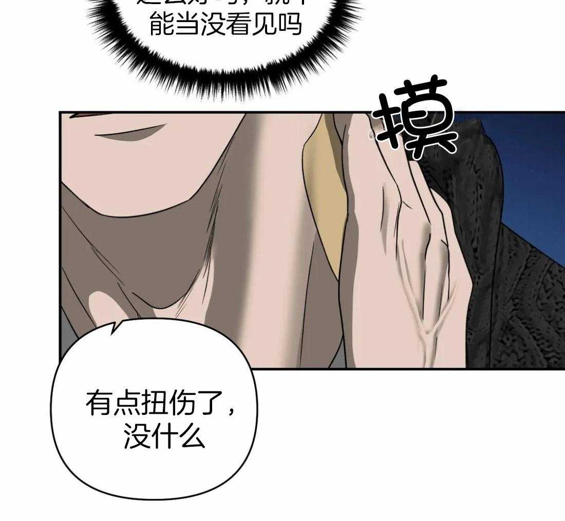 《封锁界限》漫画最新章节第67话_眼神太好免费下拉式在线观看章节第【17】张图片