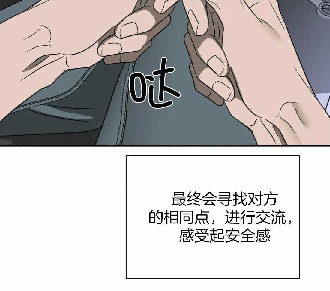 《封锁界限》漫画最新章节第68话_送上门的生意免费下拉式在线观看章节第【35】张图片