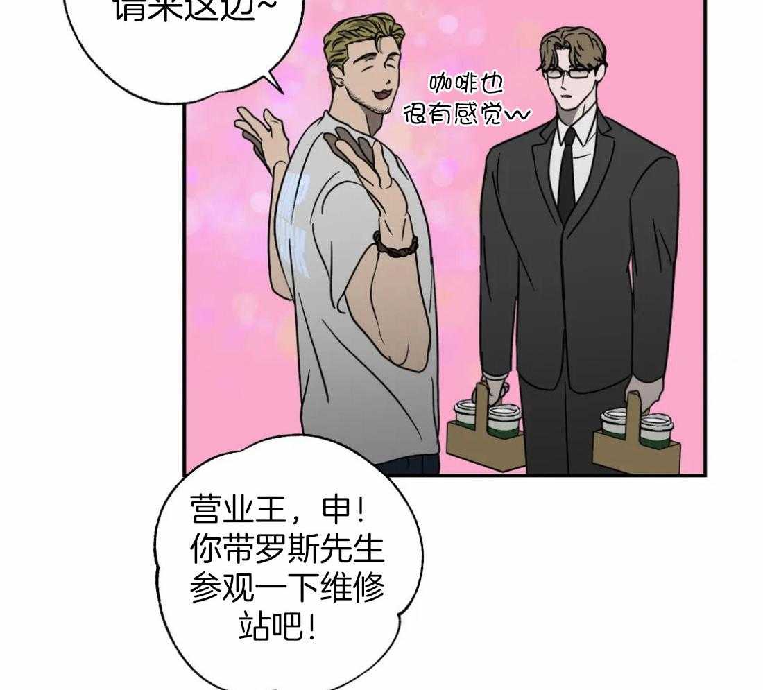 《封锁界限》漫画最新章节第68话_送上门的生意免费下拉式在线观看章节第【9】张图片